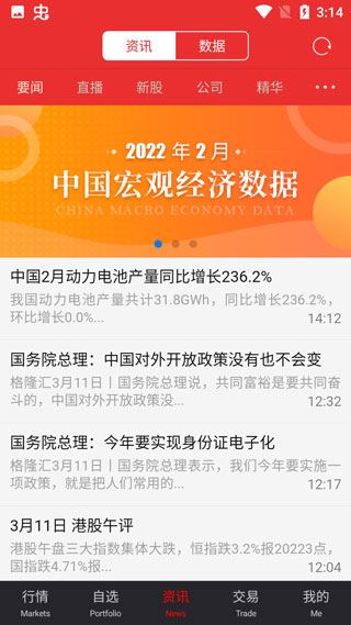 证太理财截图4
