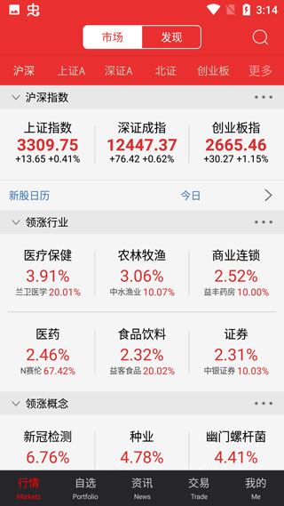 证太理财截图2