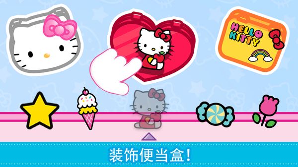 lunchbox凯蒂猫便当游戏截图4
