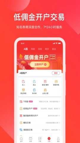 牛股王股票截图2