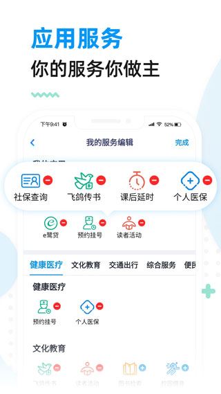 厦门市民卡app截图3