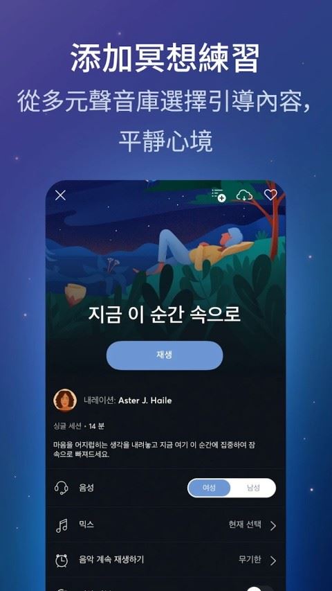 BetterSleep截图2