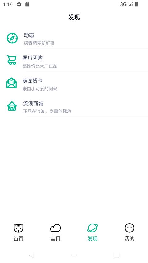 握爪截图4