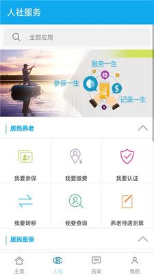 汉中人社截图2