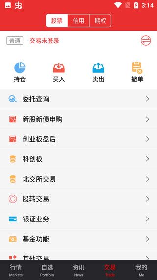 证太理财截图5