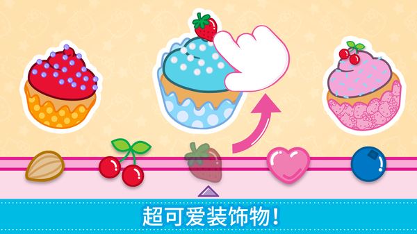 lunchbox凯蒂猫便当游戏截图3