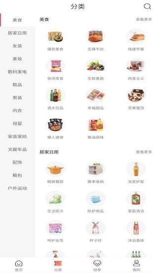 蜂鸟有享截图3
