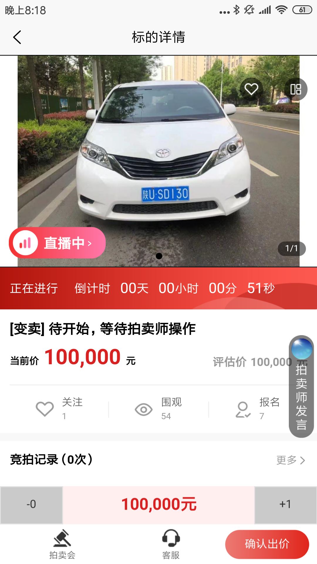津拍平台截图4