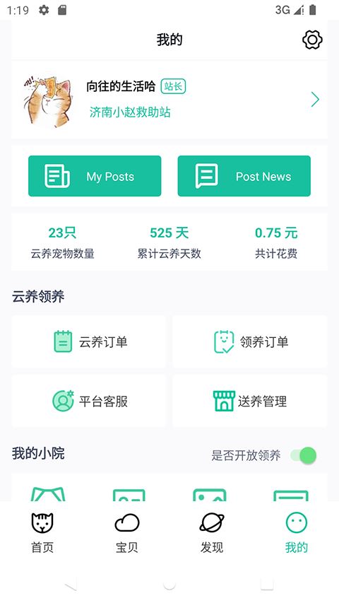 握爪截图2