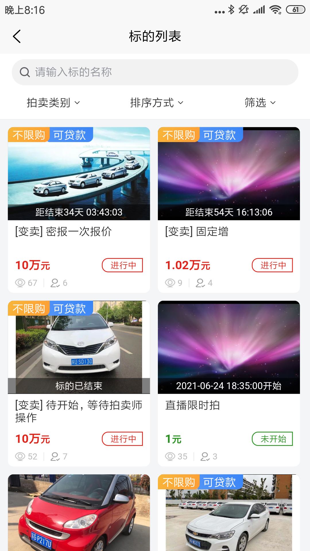 津拍平台截图2