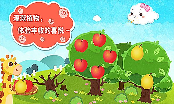 小云朵大冒险截图3