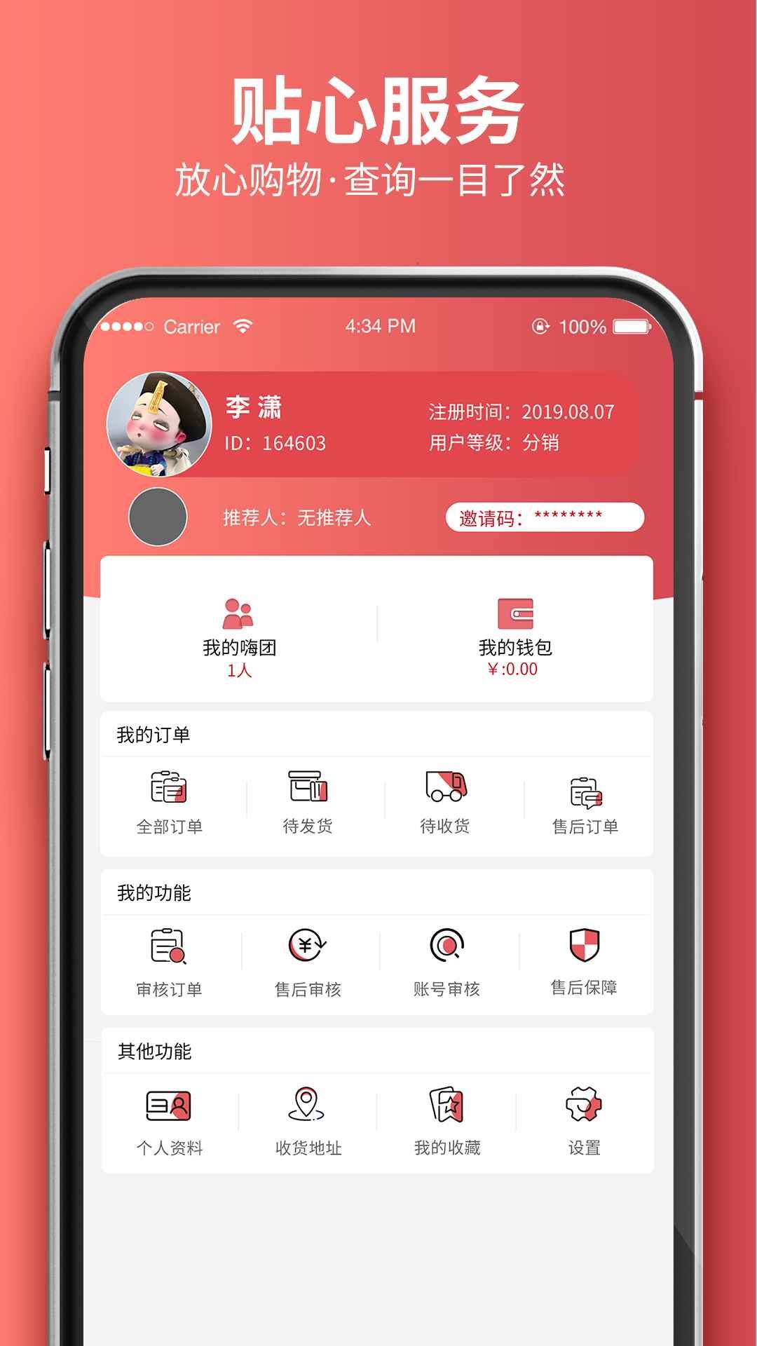 嗨团团购截图1