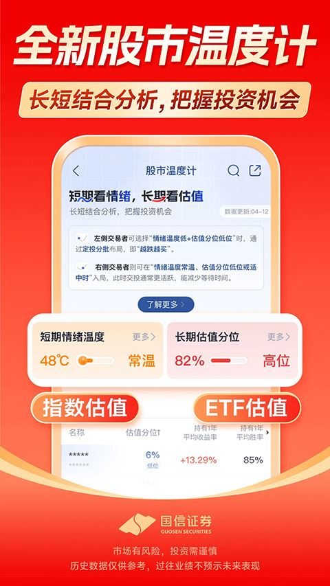 国信金太阳截图2
