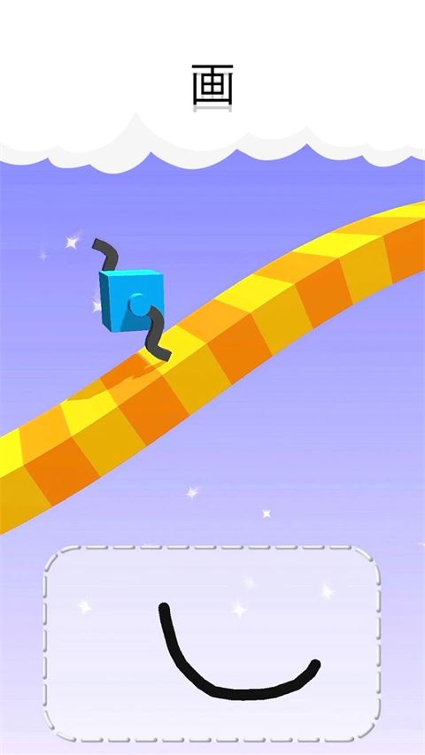 画个腿快跑最新版截图1