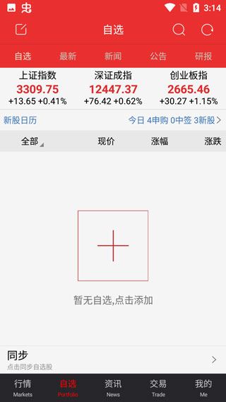 证太理财截图3