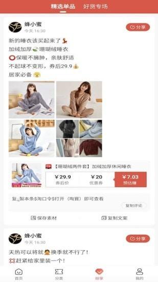 蜂鸟有享截图2