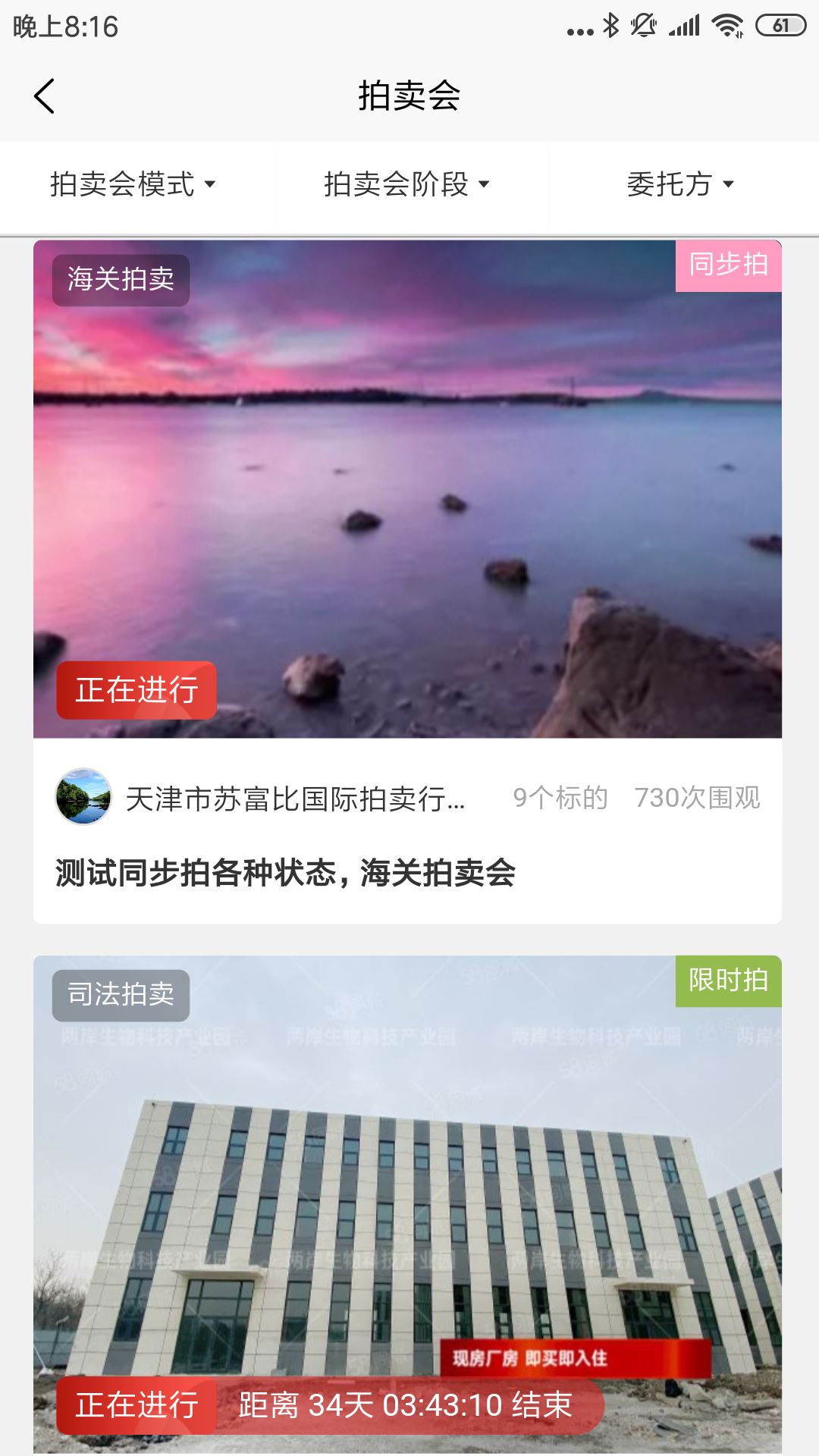 津拍平台截图1