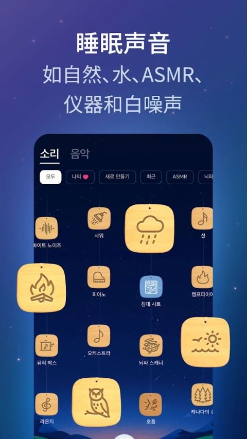 BetterSleep截图4