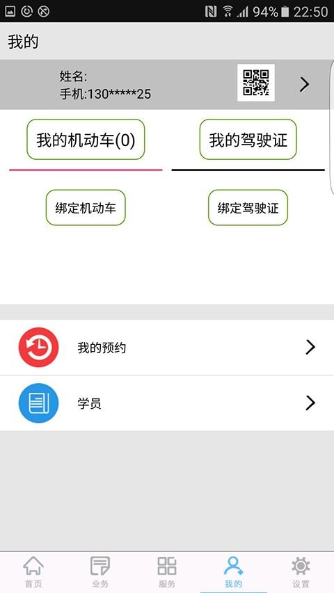 柳州交警截图2