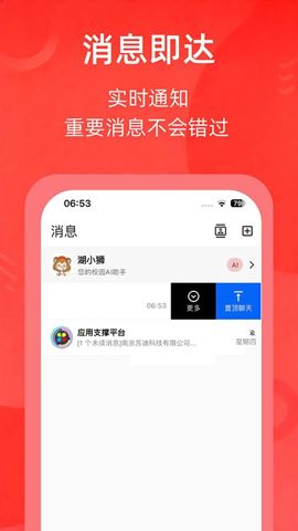 湖南师范大学截图3
