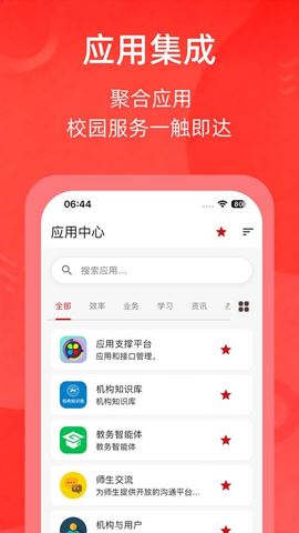 湖南师范大学截图1