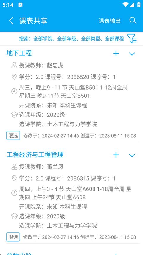 兰朵儿截图2