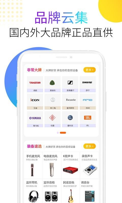 音平商城截图2