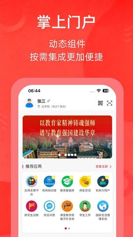 湖南师范大学截图4