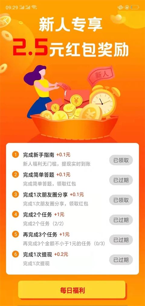 赏帮赚截图3