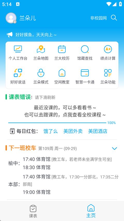 兰朵儿截图5