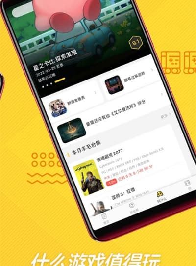 游研社截图3