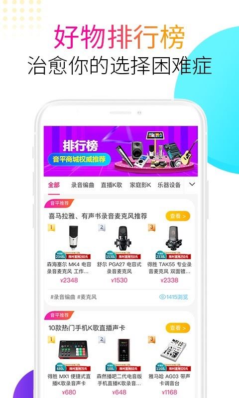 音平商城截图1