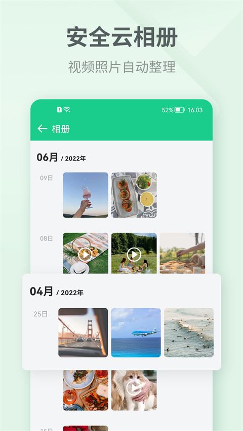 吾记日记截图5