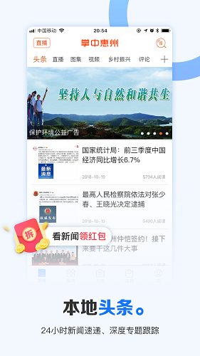 掌中惠州截图3