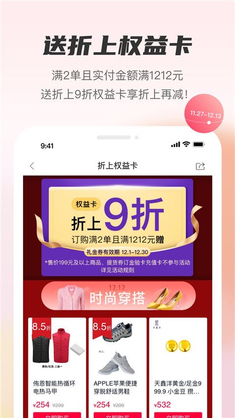 聚鲨环球精选app截图1