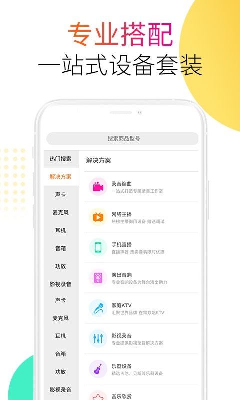 音平商城截图3