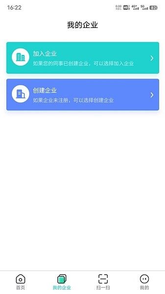 商务数字认证截图2