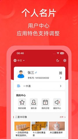 湖南师范大学截图2