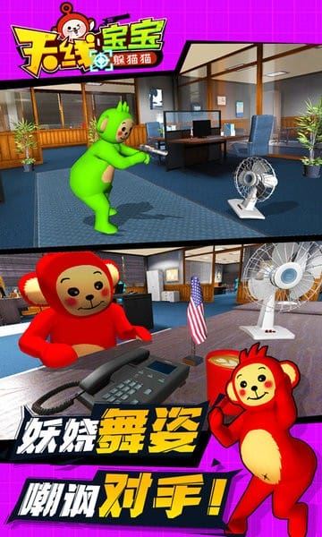天线宝宝躲猫猫游戏正式版截图2