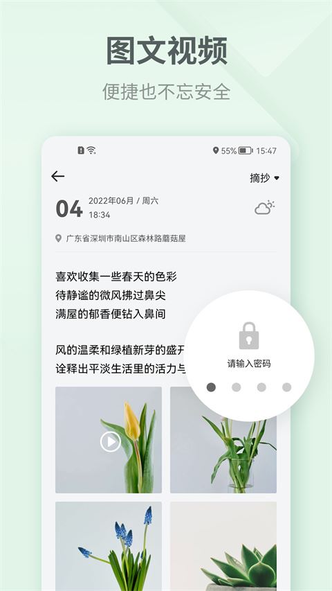 吾记日记截图3