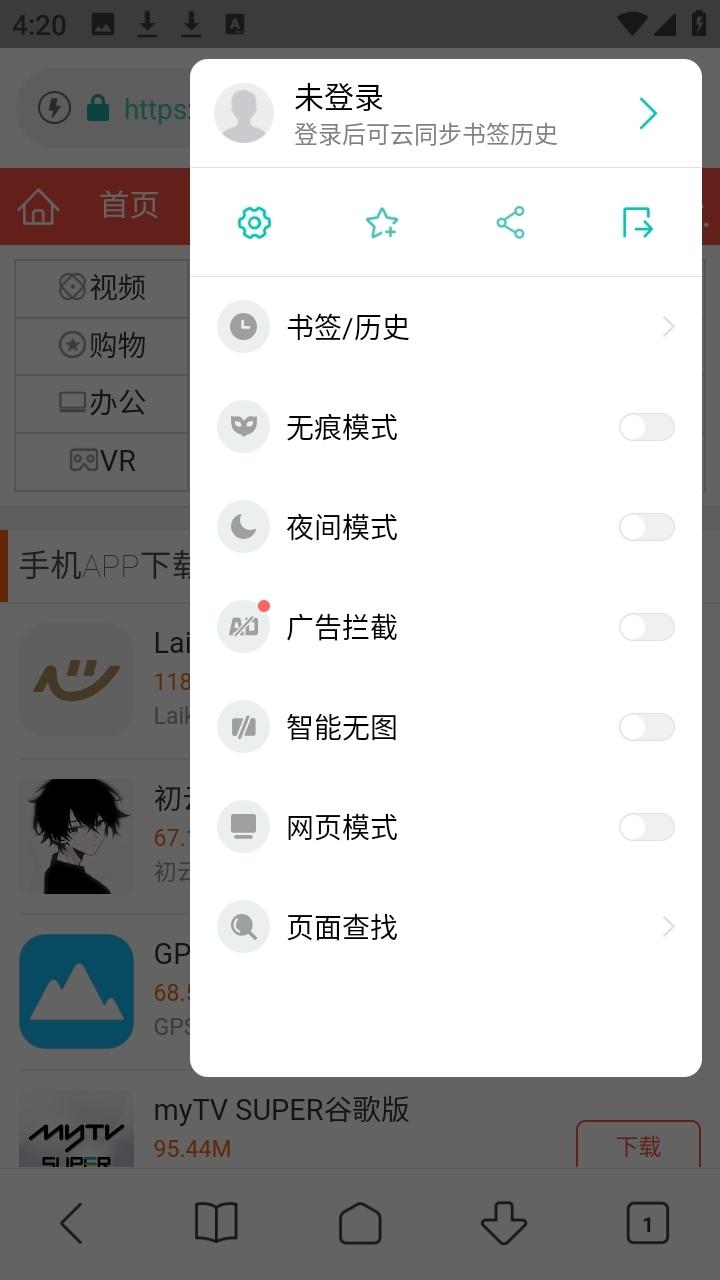 Mint浏览器截图2