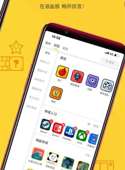 游研社截图1