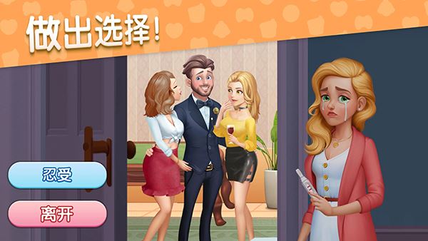 梦想设计家截图1