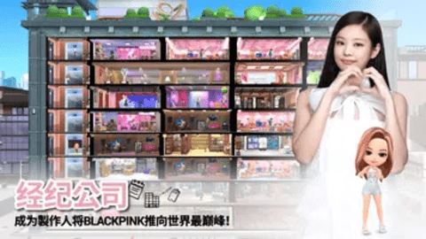 BLACKPINK THE GAME截图1