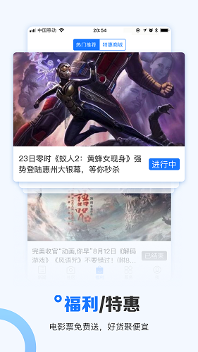 掌中惠州截图2