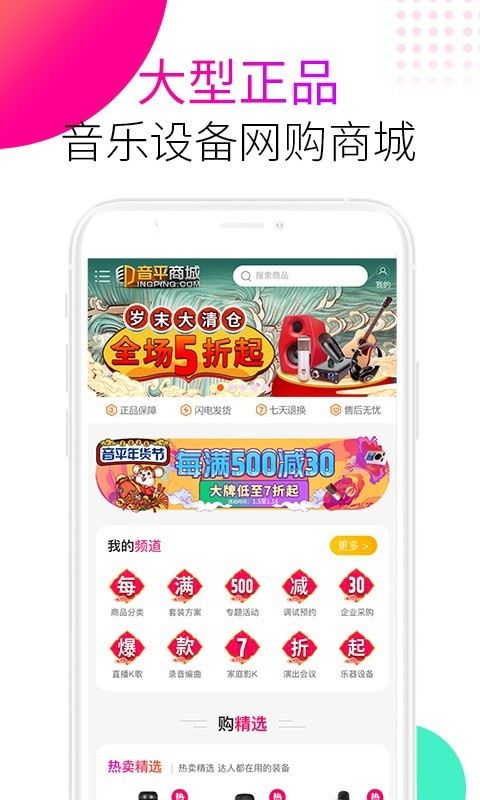 音平商城截图4