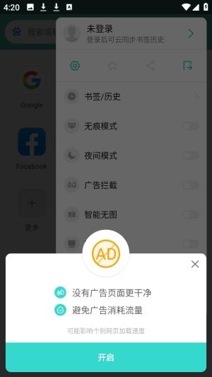 Mint浏览器截图1