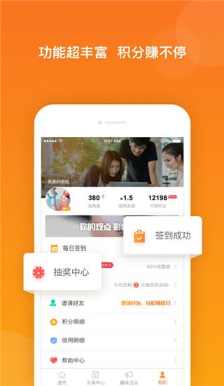 爱调研app截图3