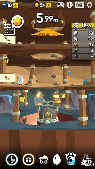 土地挖掘者(GroundDriller)截图2