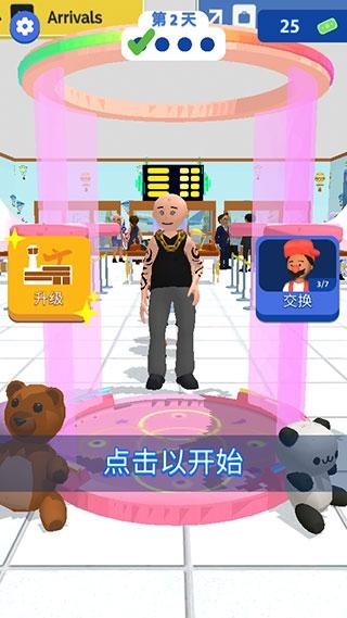 机场安全员截图3